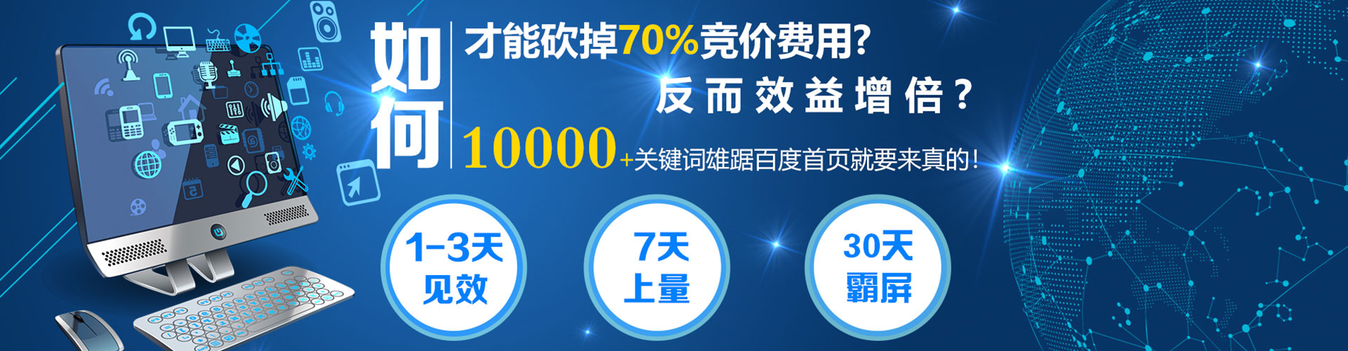 晋江百度怎么推广