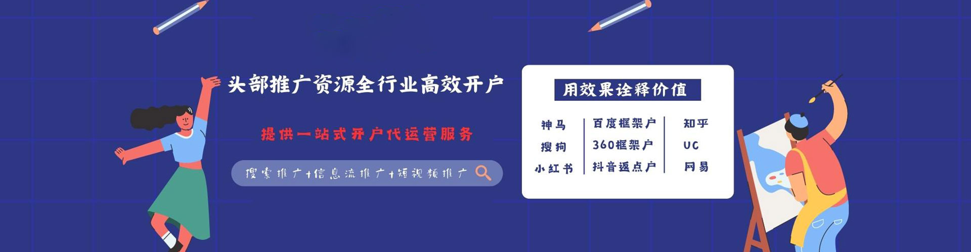 晋江百度竞价代理
